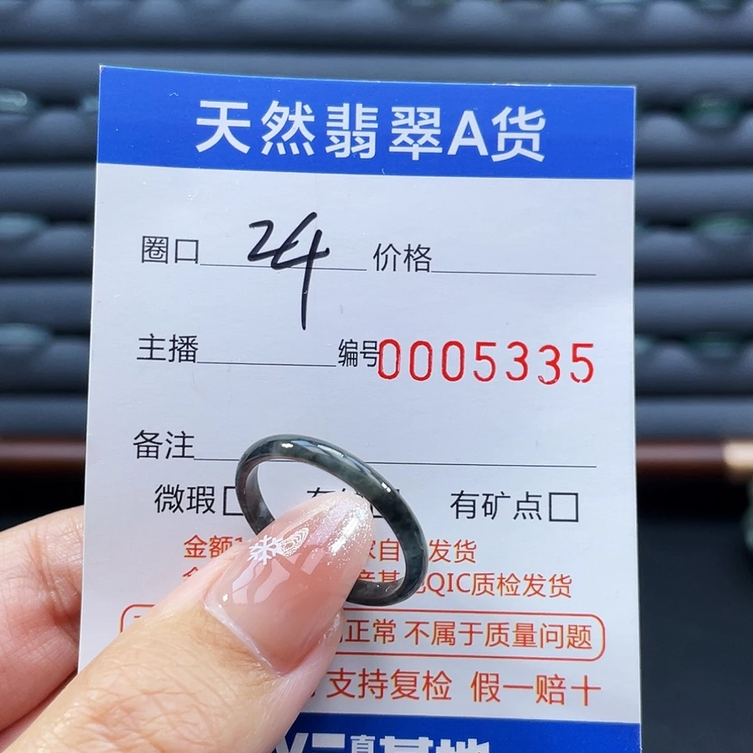 翡翠未镶嵌戒指戒指