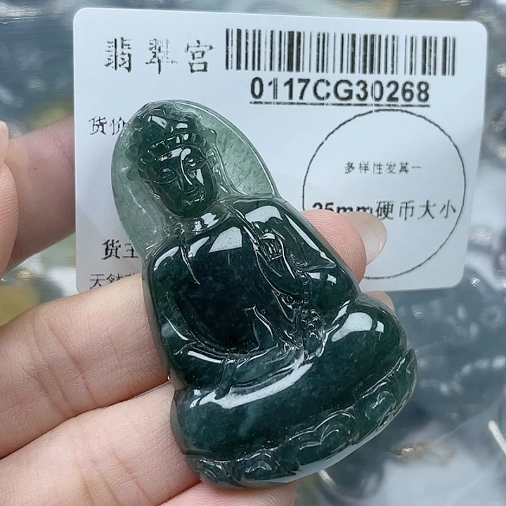 翡翠吊坠(不含链)未镶嵌