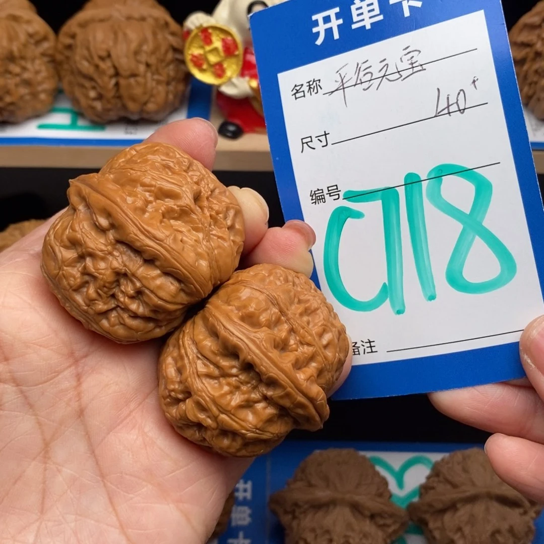 文玩核桃吊坠平谷元宝