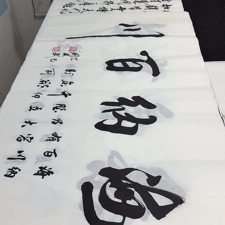 书法老师精品行书平尺