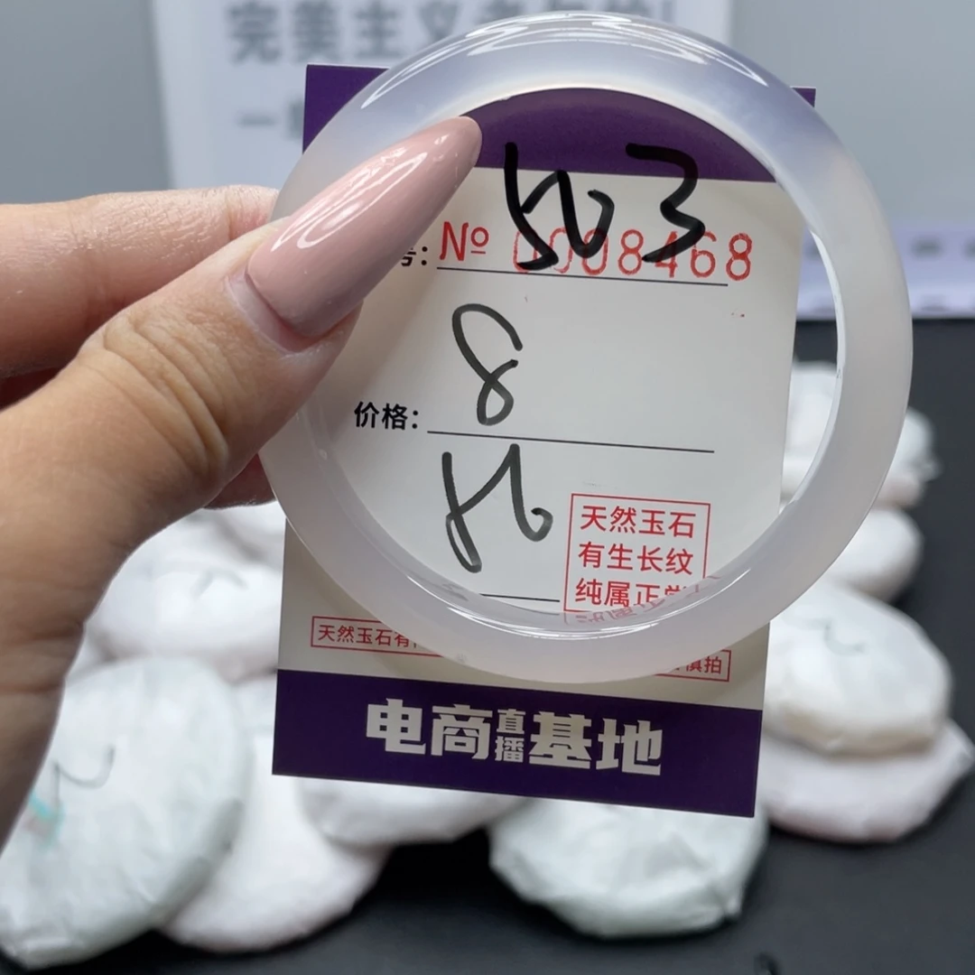 手镯玛瑙/玉髓未镶嵌503