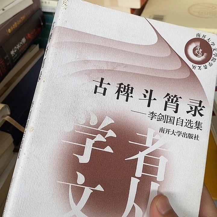 古什么斗什么录