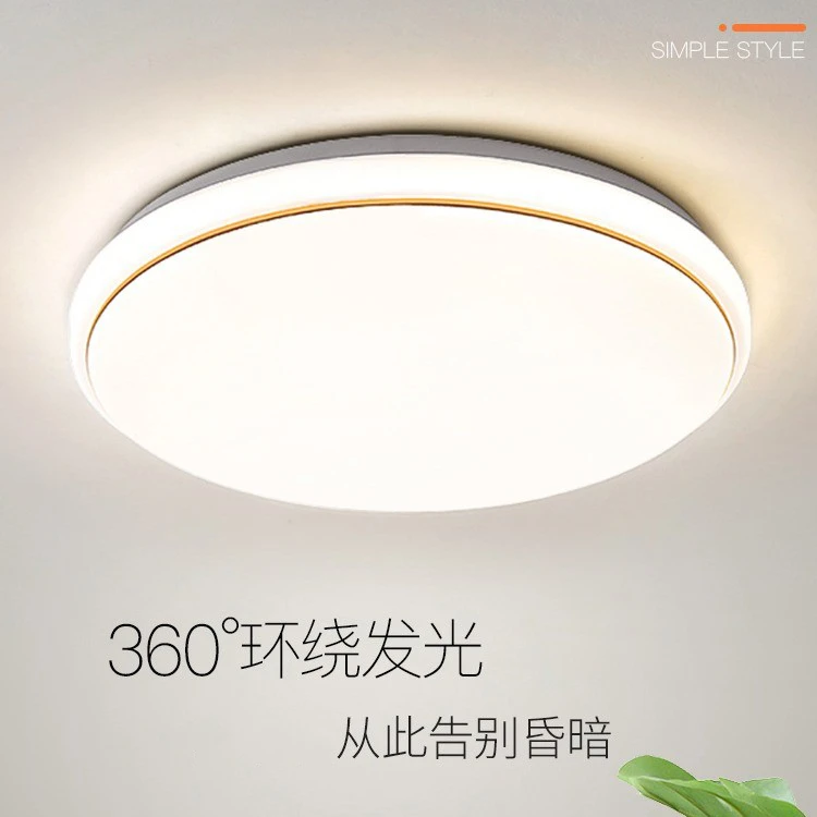 led吸顶灯卧室灯简约现代阳台灯走廊玄关厨房灯卫生间灯客厅灯具