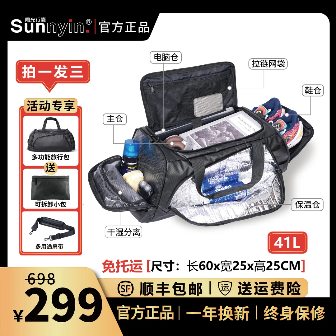 Sunnyin/阳光行囊S1多功能旅行包健身双肩户外斜跨休闲防水免托运