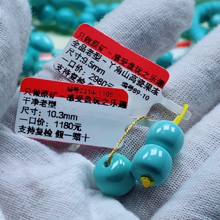 金***金绿松石未镶嵌珠宝奇石