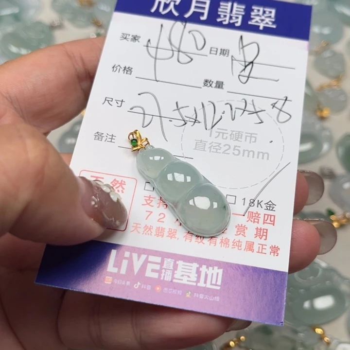 颈饰未镶嵌翡翠天然
