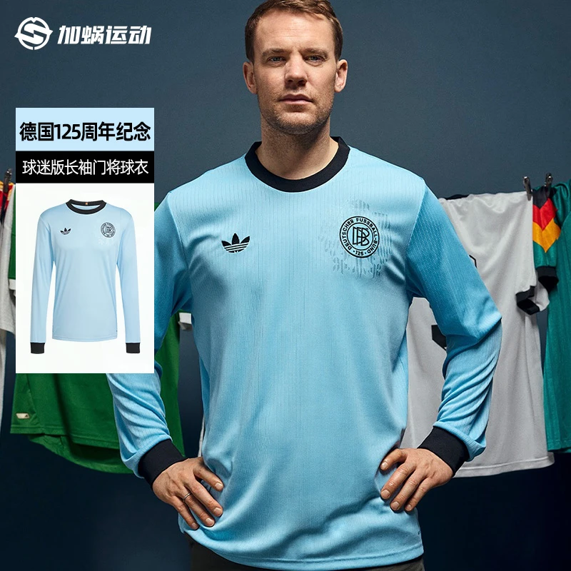 【断码清仓】阿迪达斯ADIDAS 2025德国125周年特别版球衣长袖JY0236