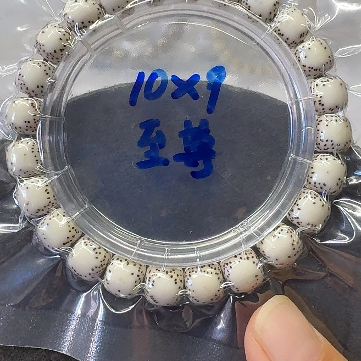 星月菩提手串原生态10