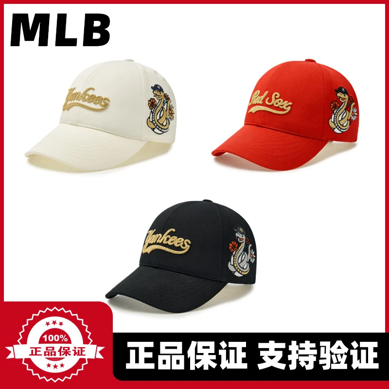MLB专柜正品25年蛇年限定棒球帽男女同款运动帽 CPQ01