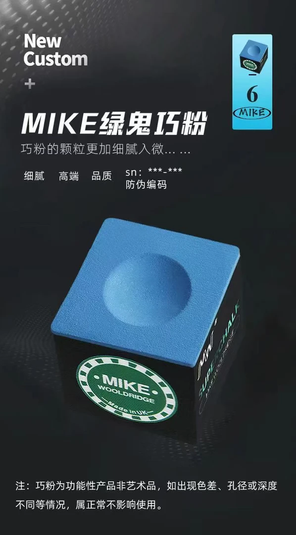 MIKE绿鬼巧克 粉质细腻易上粉