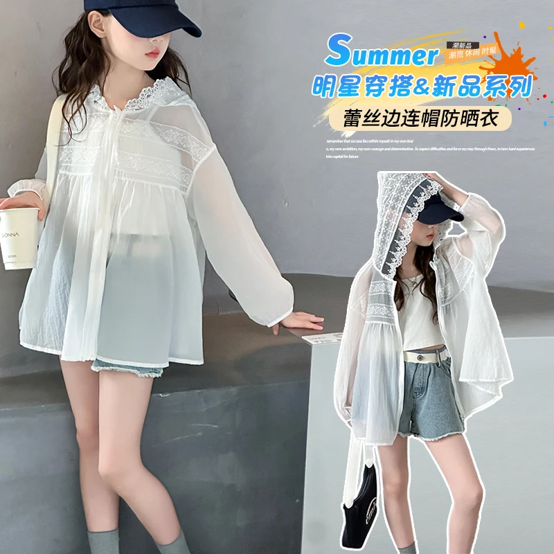 女童防晒衣夏季儿童蕾丝薄款外套2025新款女孩时髦洋气连帽防晒服