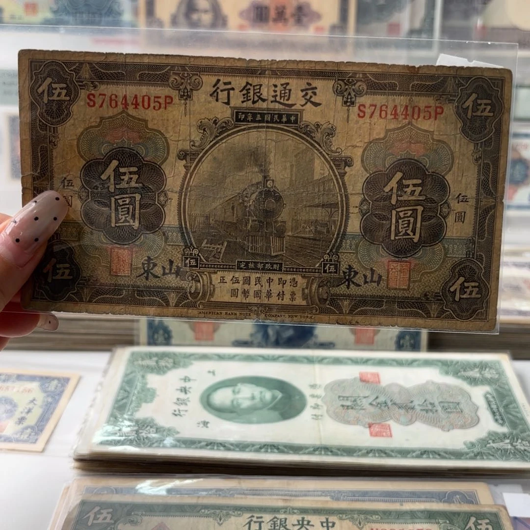 交通伍圆火车➕山东764405