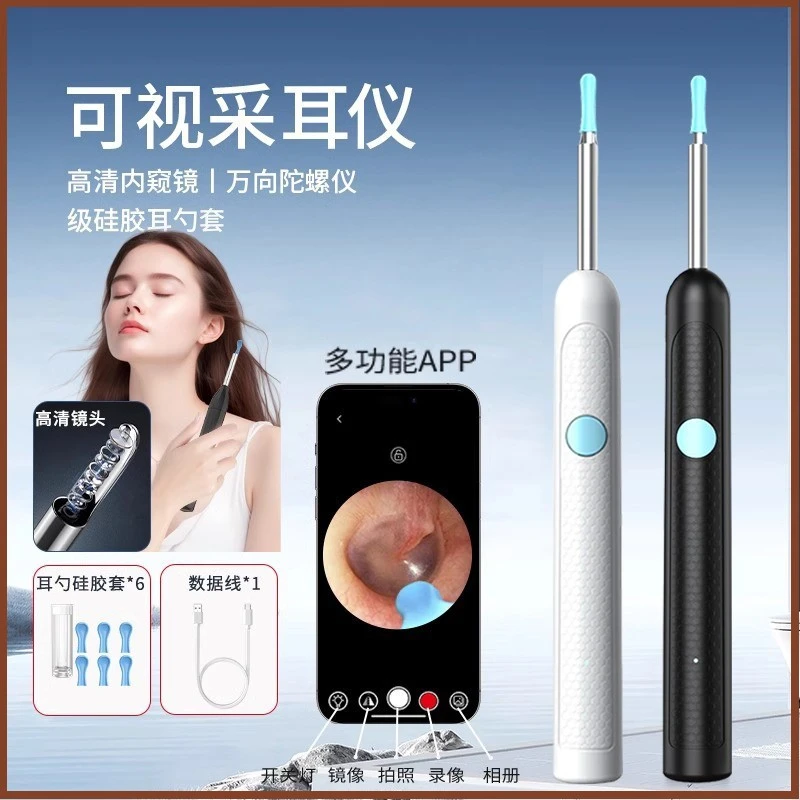 无线可视挖耳勺儿童超高清可视采耳仪家用内窥镜带灯发光挖耳神器