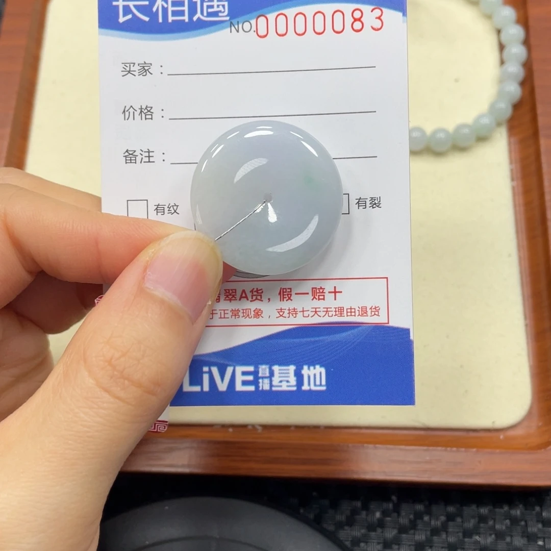 颈饰未镶嵌翡翠翡翠吊坠0083