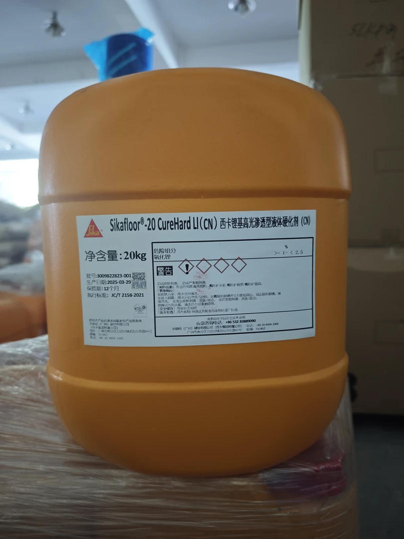 西卡Sikafloor @-20CureHard LI（CN）锂基高光渗透型液体硬化剂