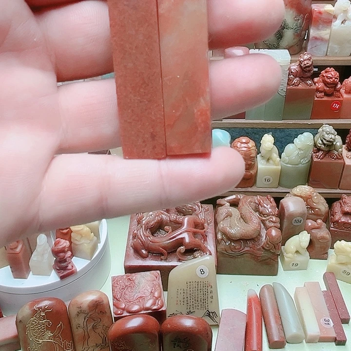 印石昌化石寿山石…………..