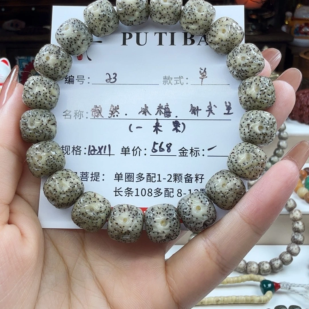 吊坠星月菩提菩提
