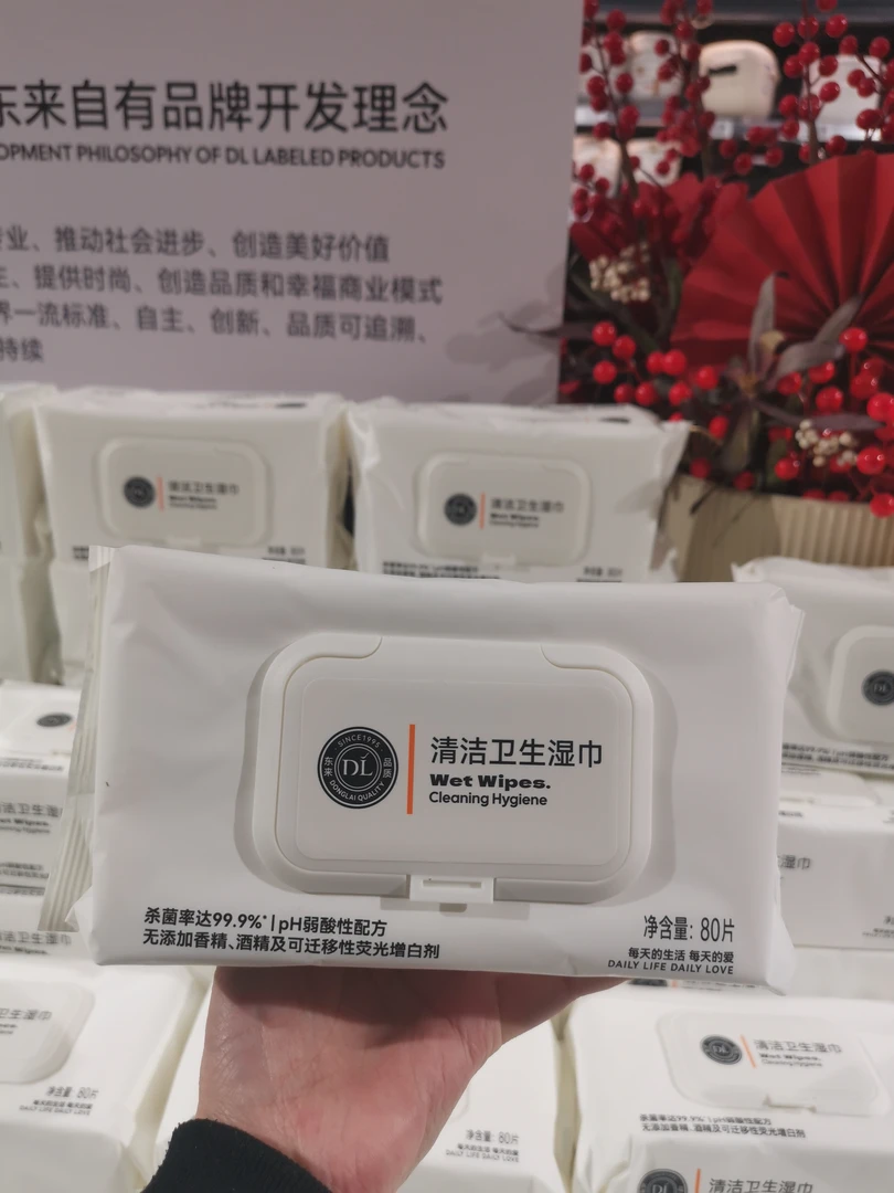 许昌超市代购卫生湿巾99.9%杀菌