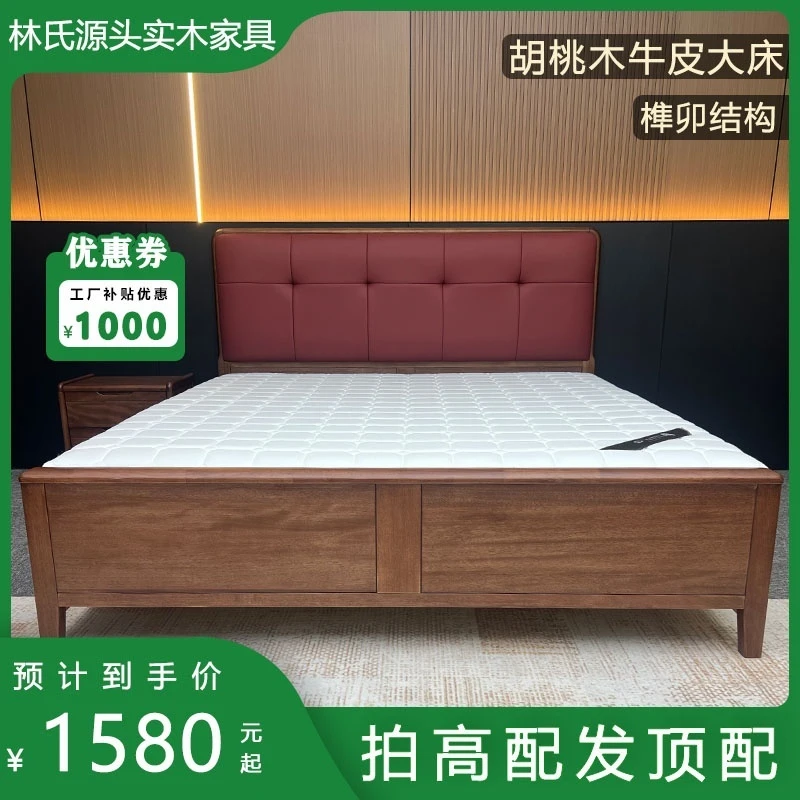 胡桃木实木大床轻奢真皮软包床新中式主卧双人床现代简约高箱储物