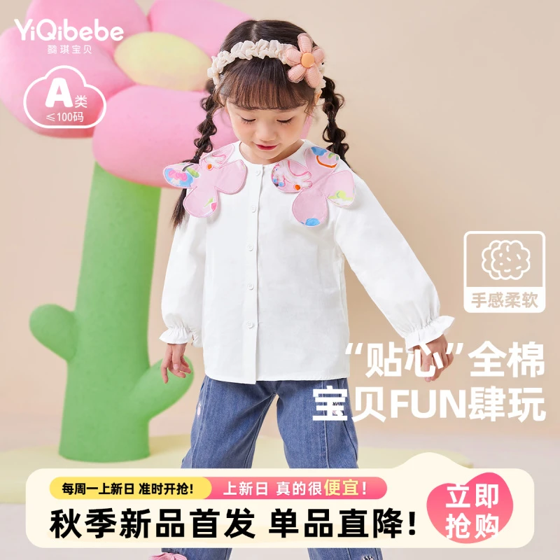 【设计师款】女童衬衫春季婴儿纯棉上衣春装宝宝衣服儿童童装春款