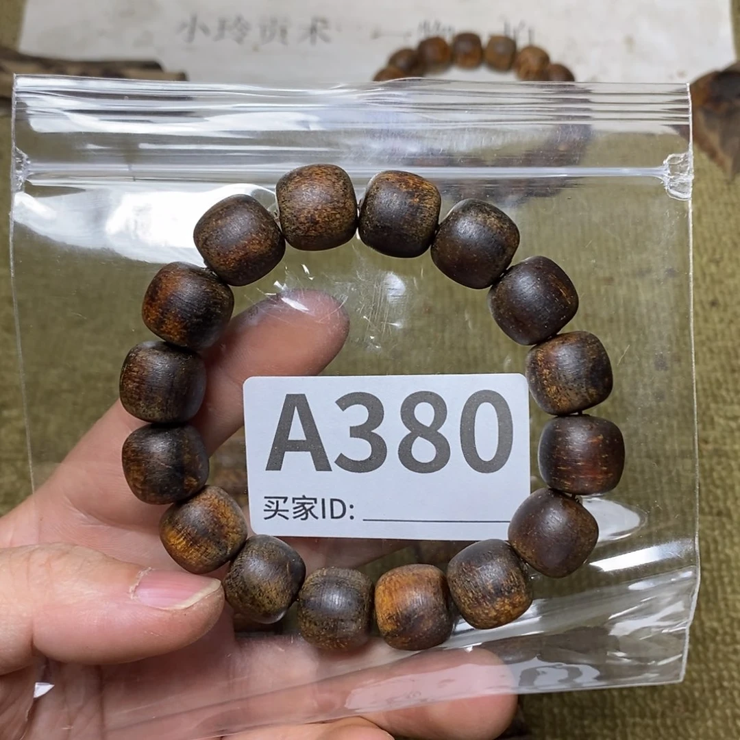 贡木手串/手链喜***烟380印贡13/14-16