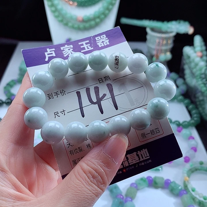 未镶嵌手链翡翠卡12.8