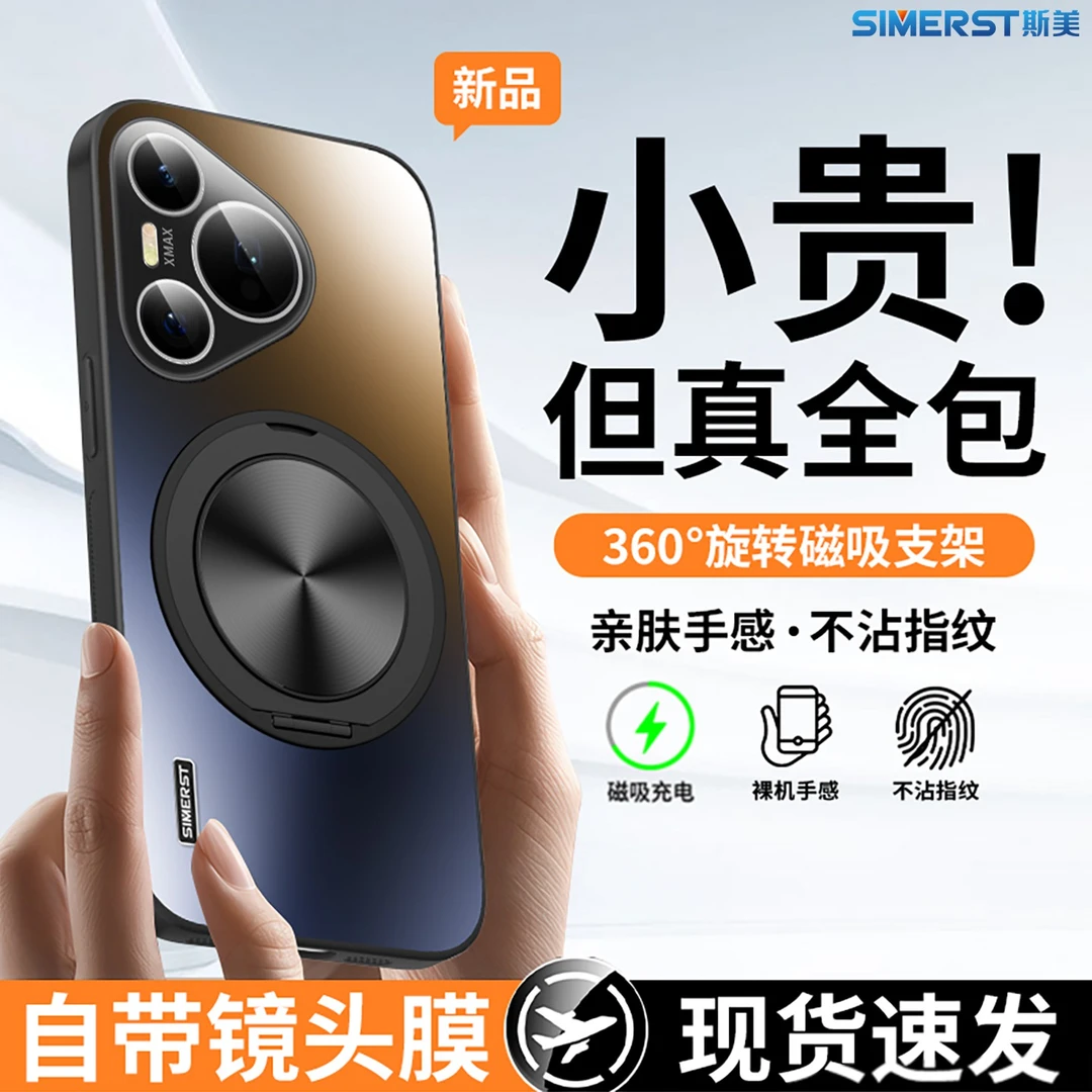 适用华为pura80手机壳旋转磁吸支架p70全包p60镜头膜50防摔保护套