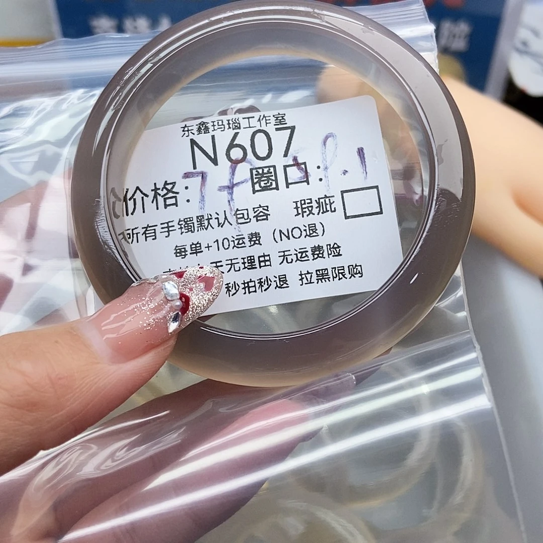 手镯玛瑙/玉髓未镶嵌大***吖607