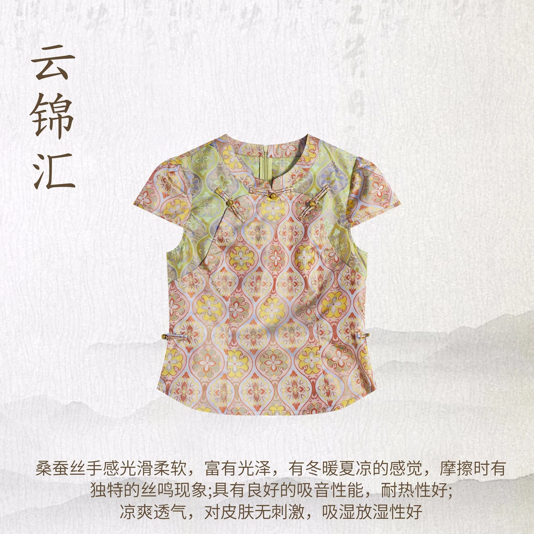 云锦汇【吉祥】100%桑蚕丝 蜀锦 有一种美千年依旧心动短袖 W51135