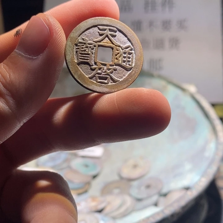 铜铁合金类古钱币工艺品挂件