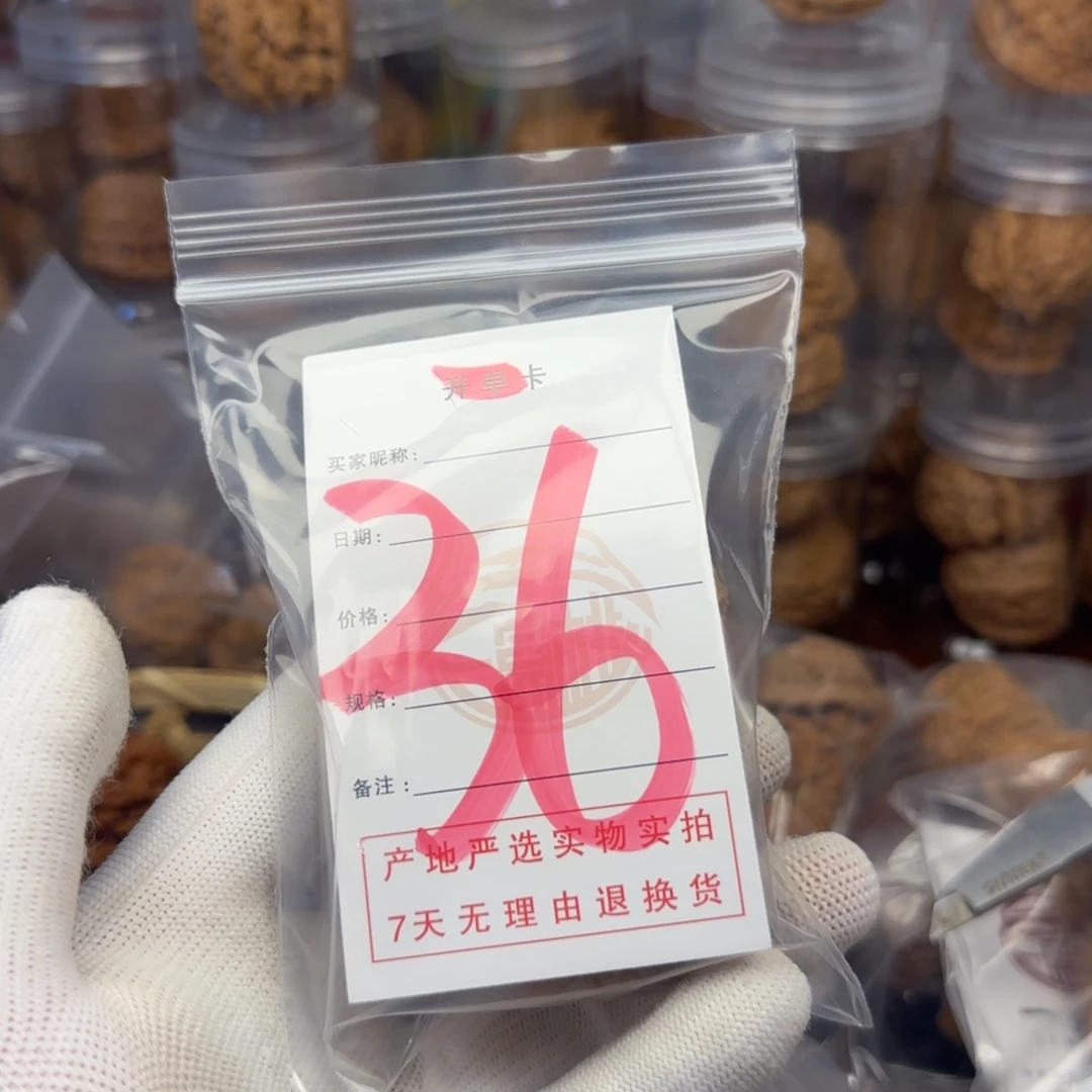 吊坠文玩核桃M****.核桃