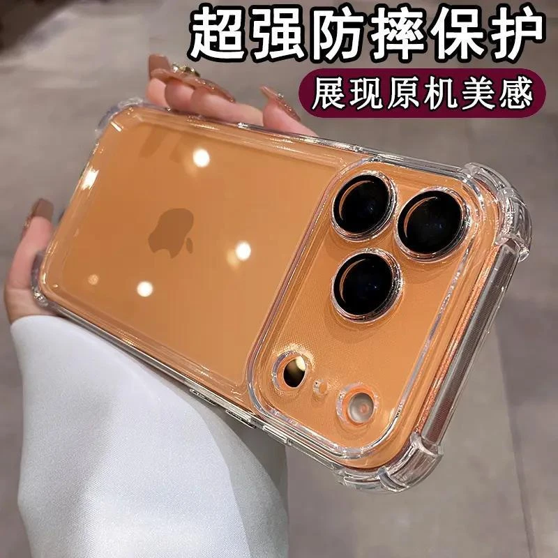 适用苹果17promax手机壳四角气囊带镜头膜全包苹果16防摔保护套