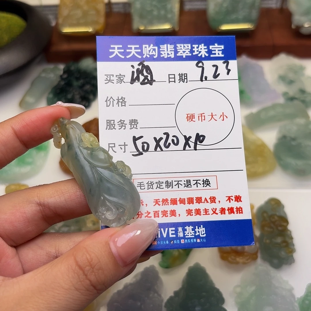 酒***少未镶嵌定制翡翠毛货