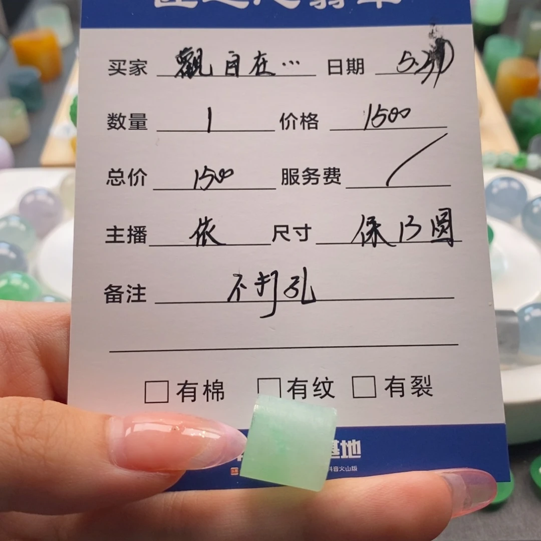 定制翡翠未镶嵌觀**?