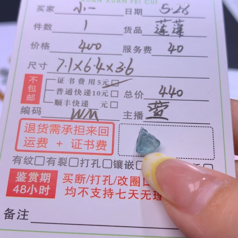 【闪购商品】翡翠未镶嵌颈饰小****e