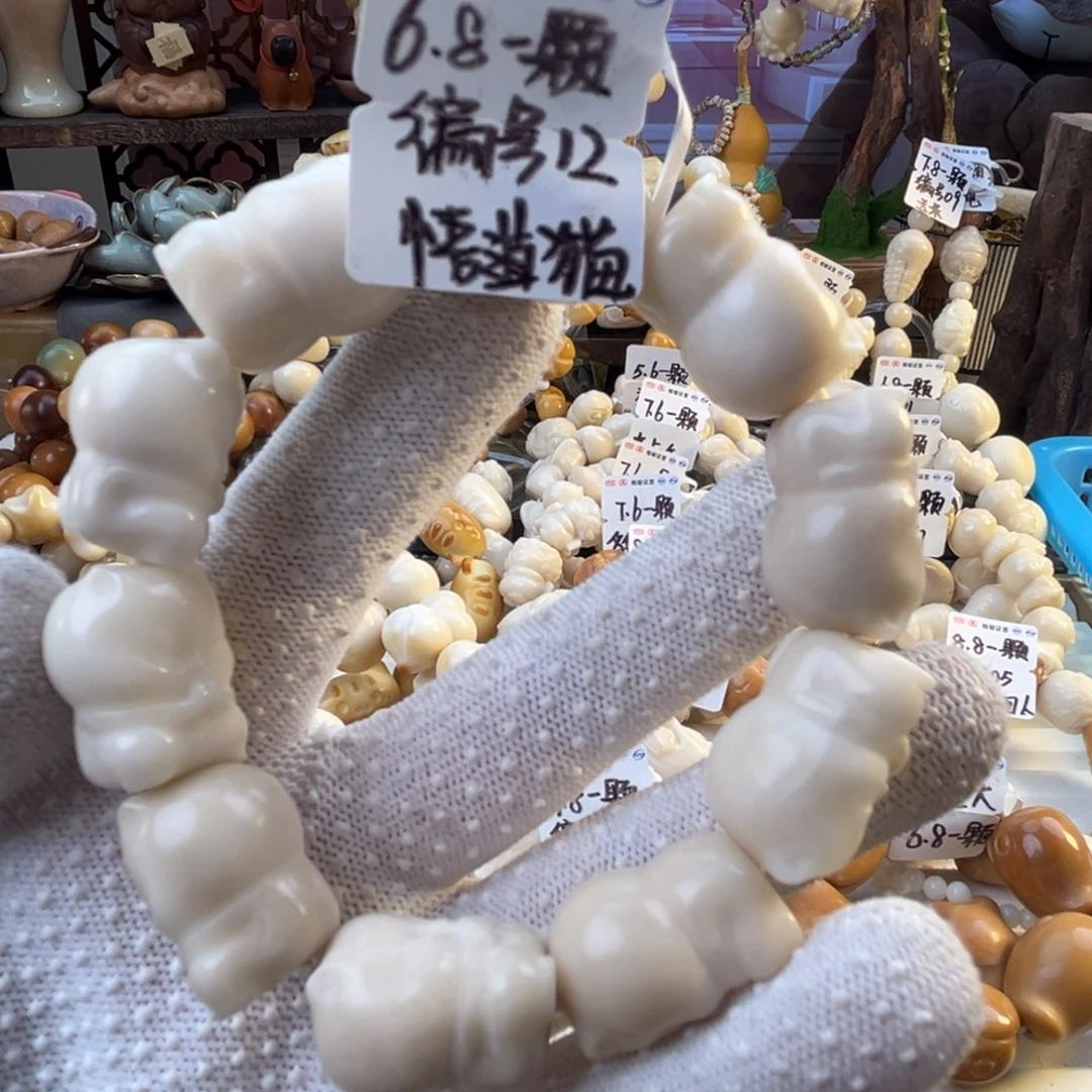 菩提根/象牙果手串-微瑕悟道猫6.8/颗-成品10颗-满18飞