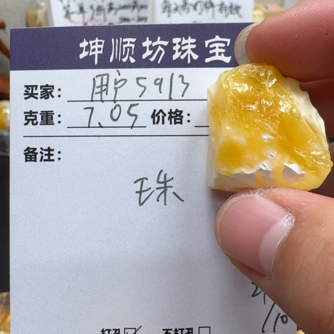 用***1定制琥珀未镶嵌蜜蜡