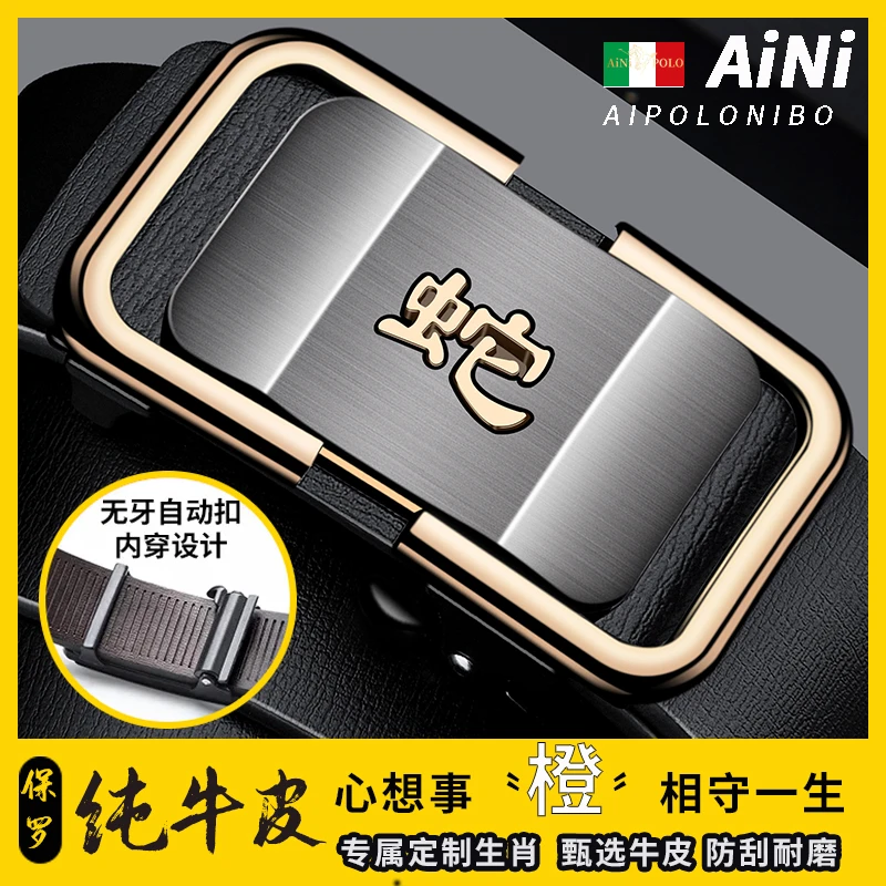 保罗十二生肖皮带男真皮自动扣腰带纯牛皮中青年牛皮带100%真皮