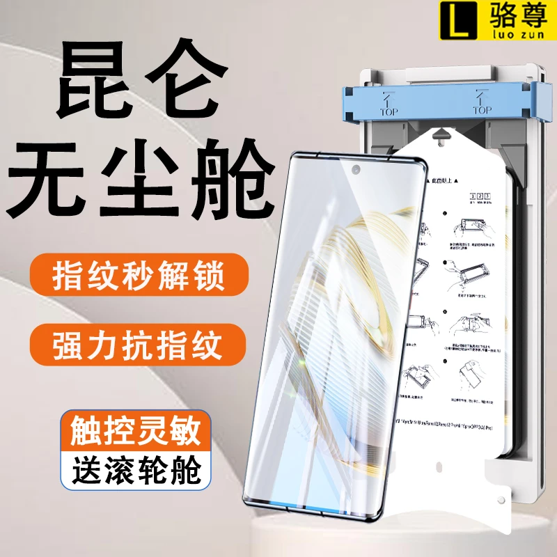 滚轮无尘仓适用华为Nova10/10Pro昆仑陶瓷膜Nova9超清防摔手机膜