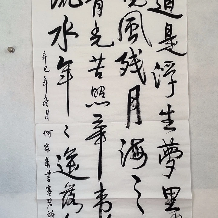 国画我们一起加油