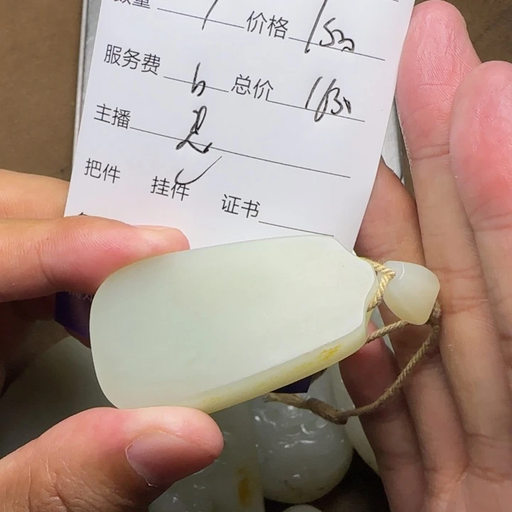 和田玉未镶嵌挂件乐****…