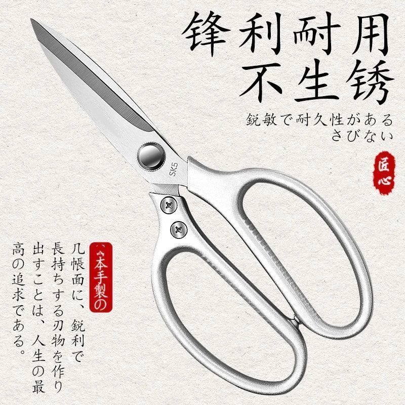 厨房剪刀家用剪刀骨头剪食物剪刀不锈钢剪子专用厨房剪刀加厚