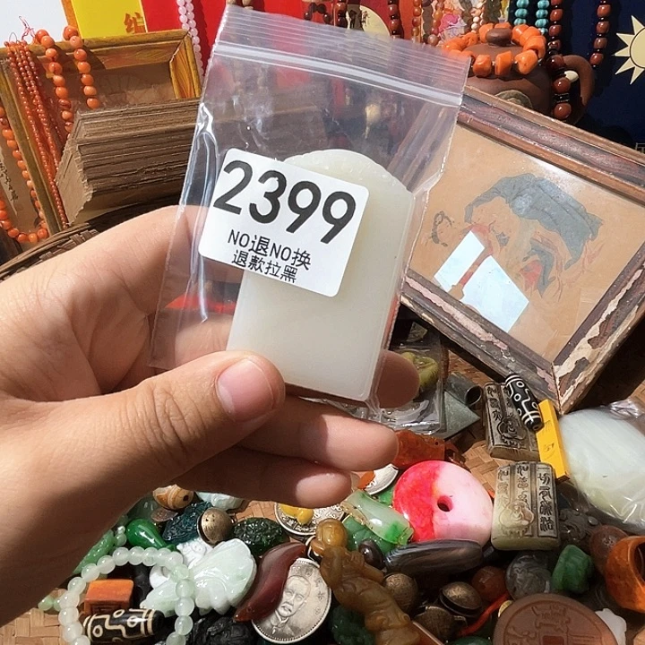 守***！2399。