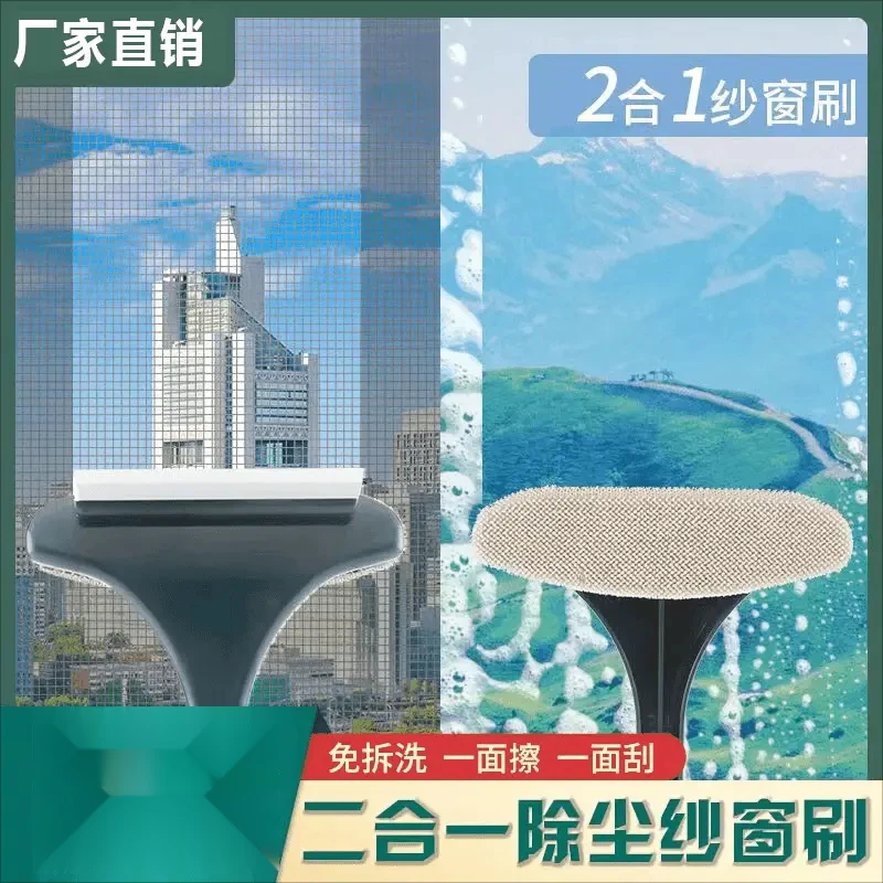 免拆洗纱窗刷二合一玻璃刮清理窗纱刮水器纱网除尘