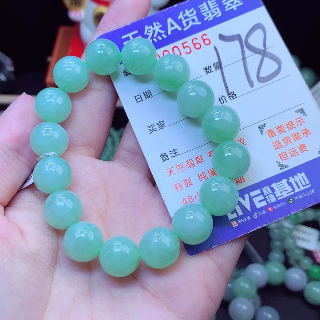 翡翠未镶嵌毛衣链12➕