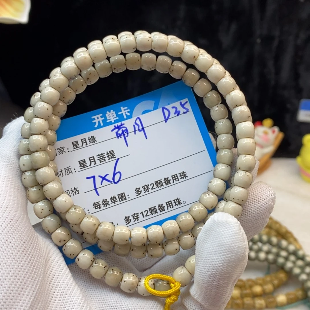 吊坠星月菩提D35——————-