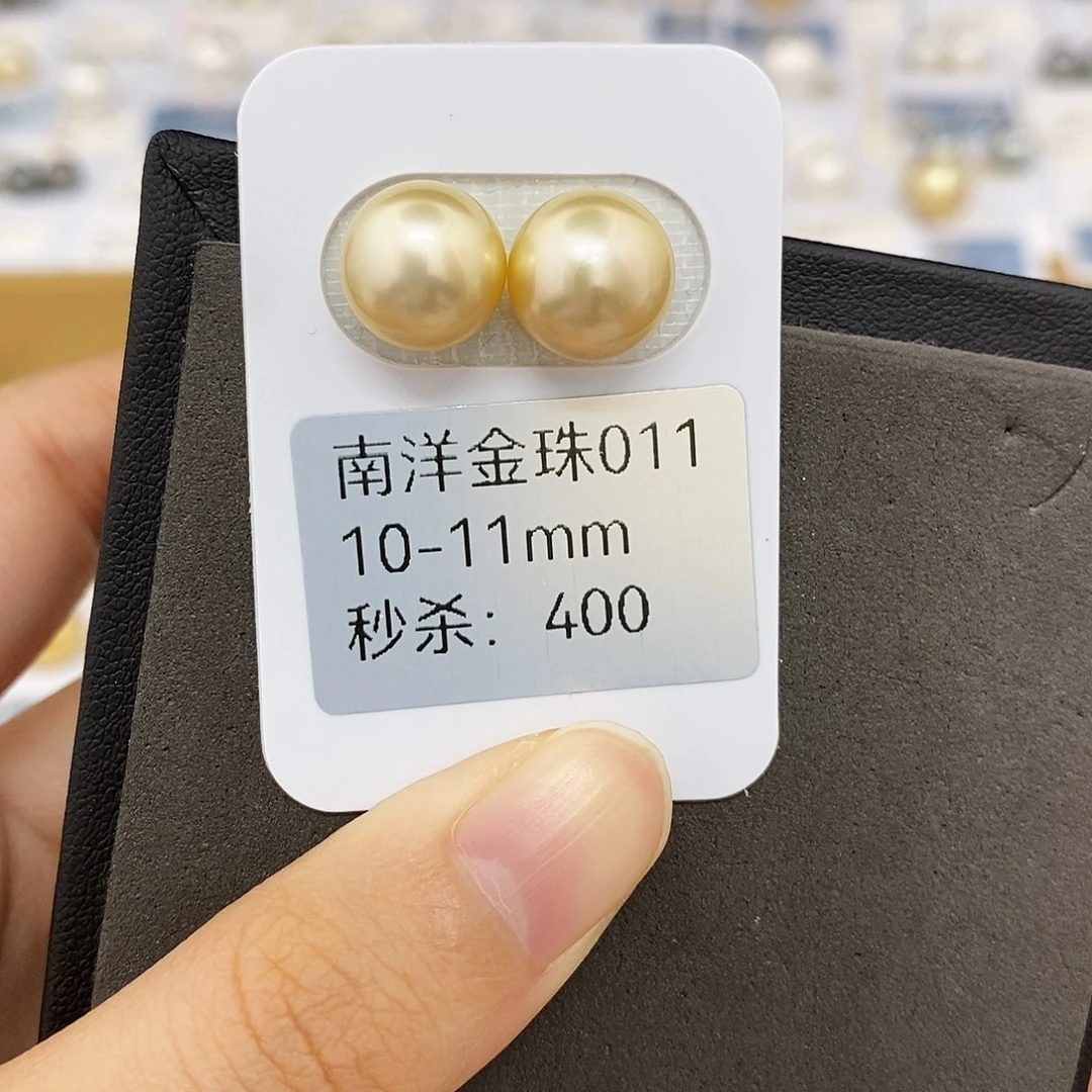 海水珍珠耳饰未镶嵌10-11mm金珠对珠（无鉴赏）