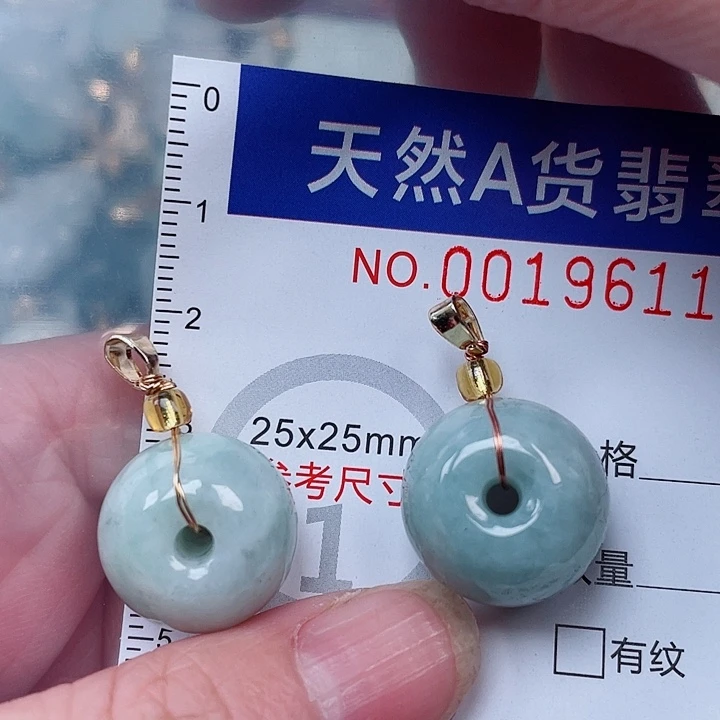 翡翠未镶嵌吊坠(赠链)