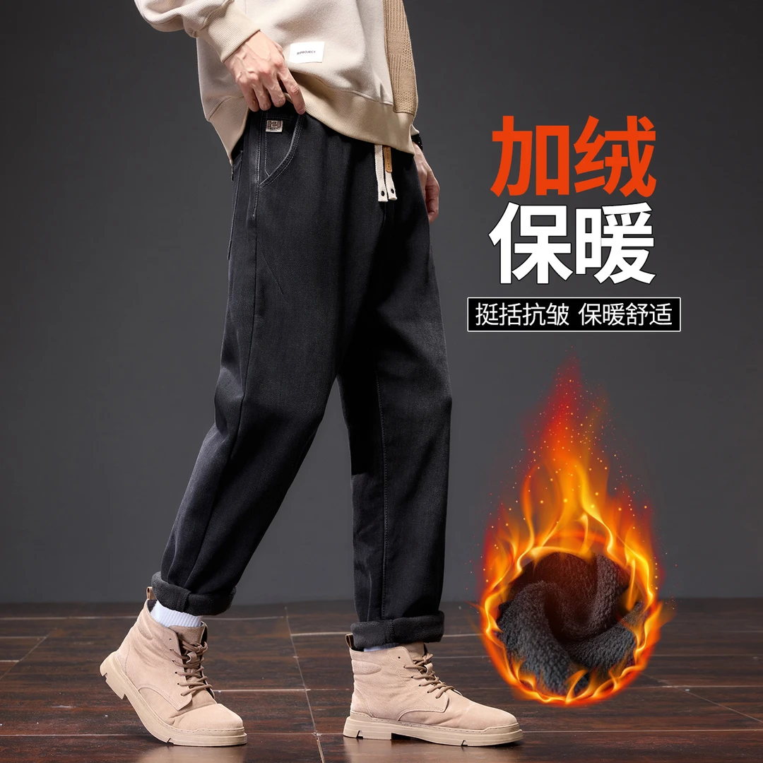加绒牛仔裤男冬季加厚2025新款保暖舒适松紧腰宽松直筒男士哈伦裤