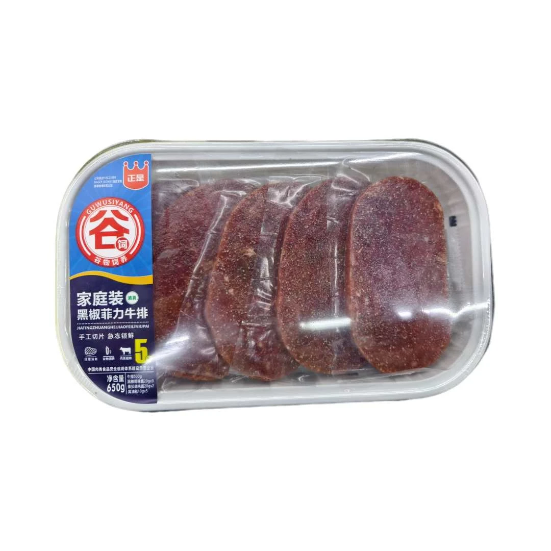 原切牛排【牛排】正是家庭装黑椒菲力牛排 650g（5片）